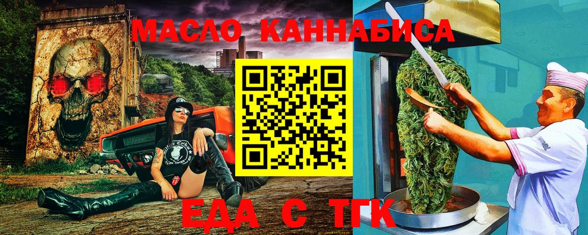 Мурманск  Еда ТГК марихуана  Вход с VPN 