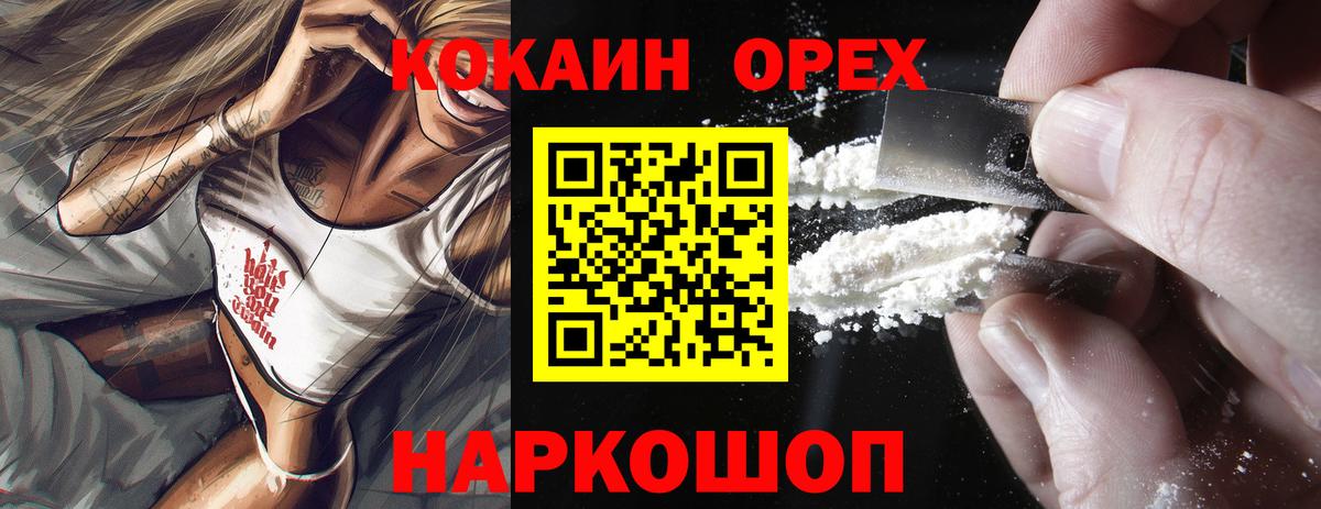 Мефедрон   Бошки Шишки  ГАШ  Сколько стоит  Меф  Мурманск  Вход с VPN  КОКАИН 