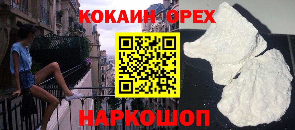 Cocaine 99%  Вход с VPN  COCAIN FishScale  Мурманск 