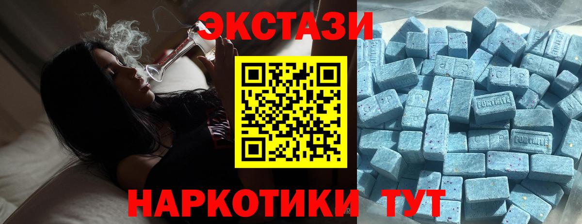 Ecstasy круглые Мурманск