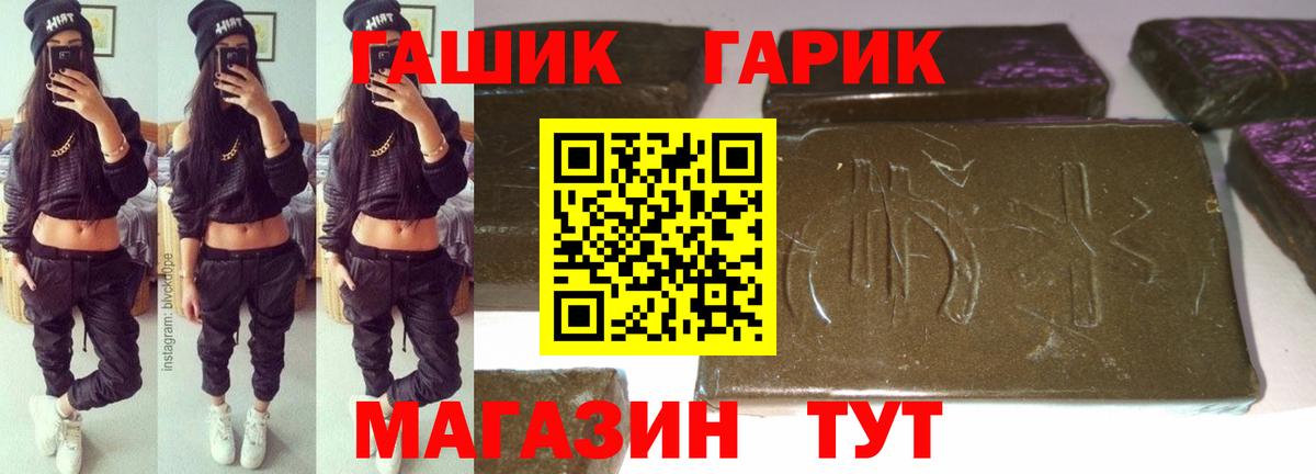 ГАШ ice o lator Мурманск