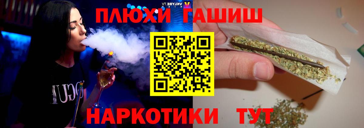 Мурманск  Гашиш хэш  Вход с VPN 