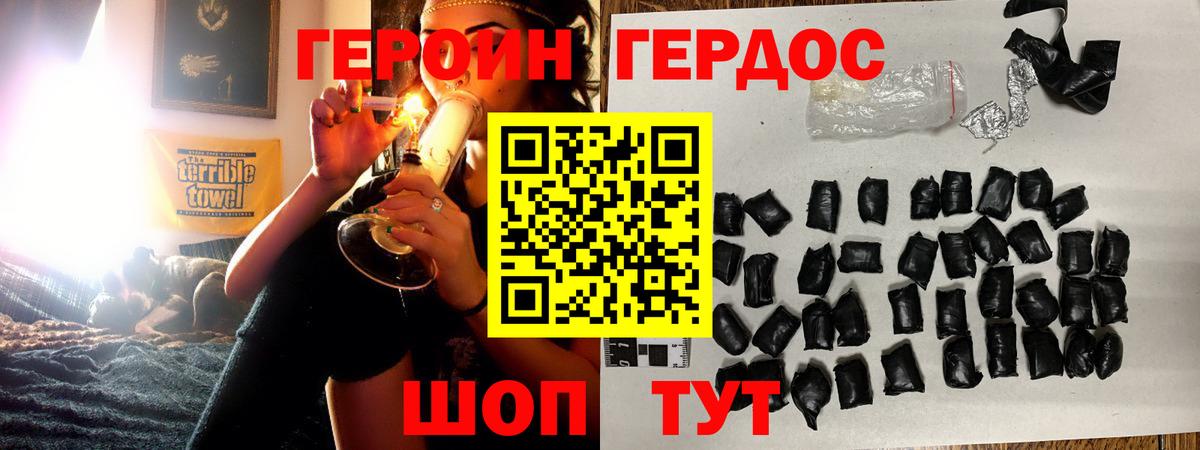 Мурманск  ГЕРОИН герыч  Вход с VPN 