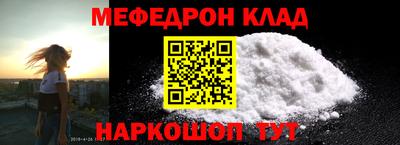 мефедрон Гусь-Хрустальный
