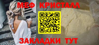 мефедрон Гусь-Хрустальный