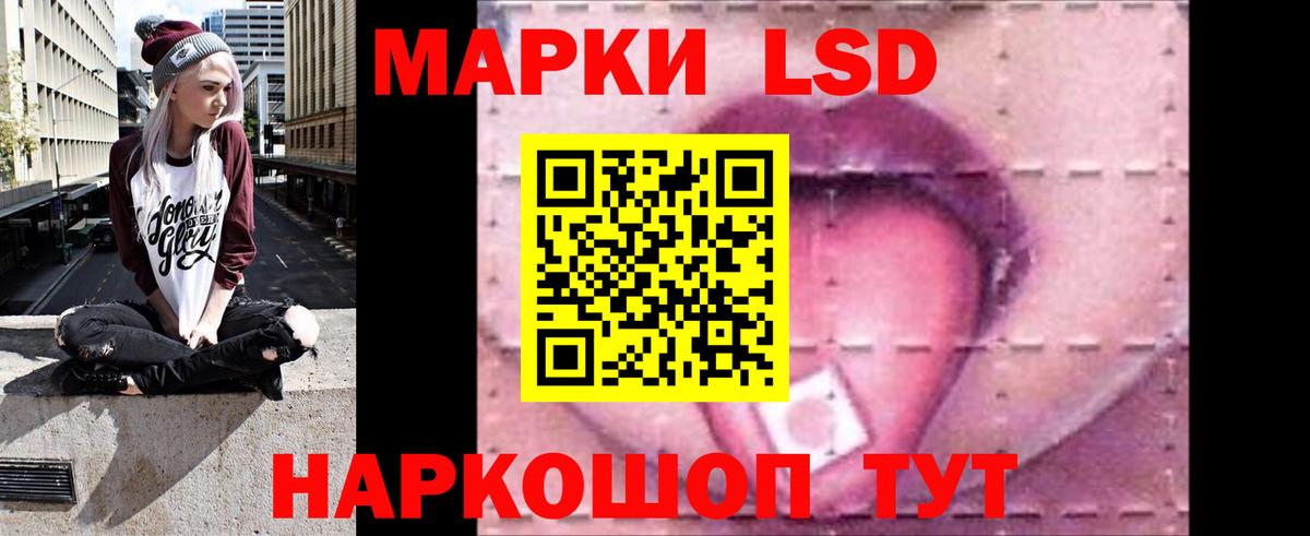 Мурманск  ЛСД экстази кислота  Вход с VPN  Лсд 25 экстази ecstasy 
