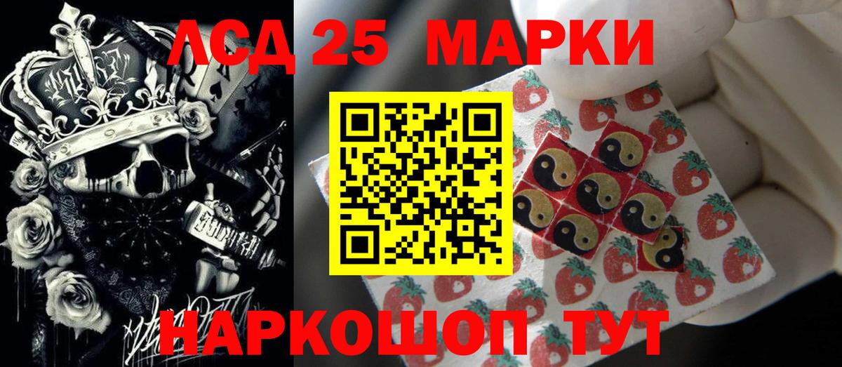 LSD-25 экстази кислота Мурманск