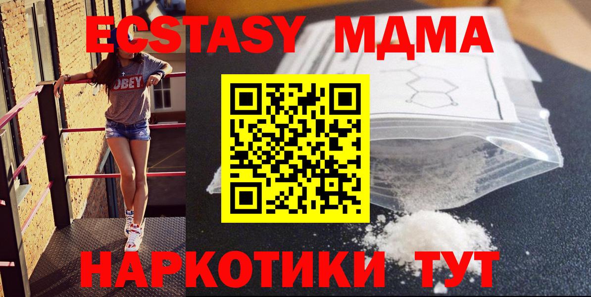 MDMA crystal  МДМА молли  Мурманск  Вход с VPN 