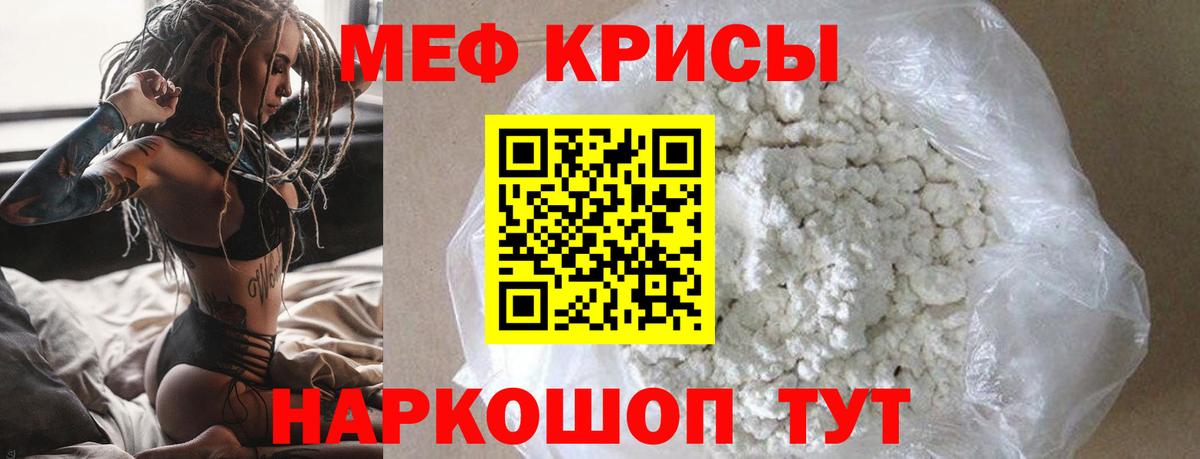 МЯУ-МЯУ  МЕФ VHQ  Вход с VPN  Мурманск 