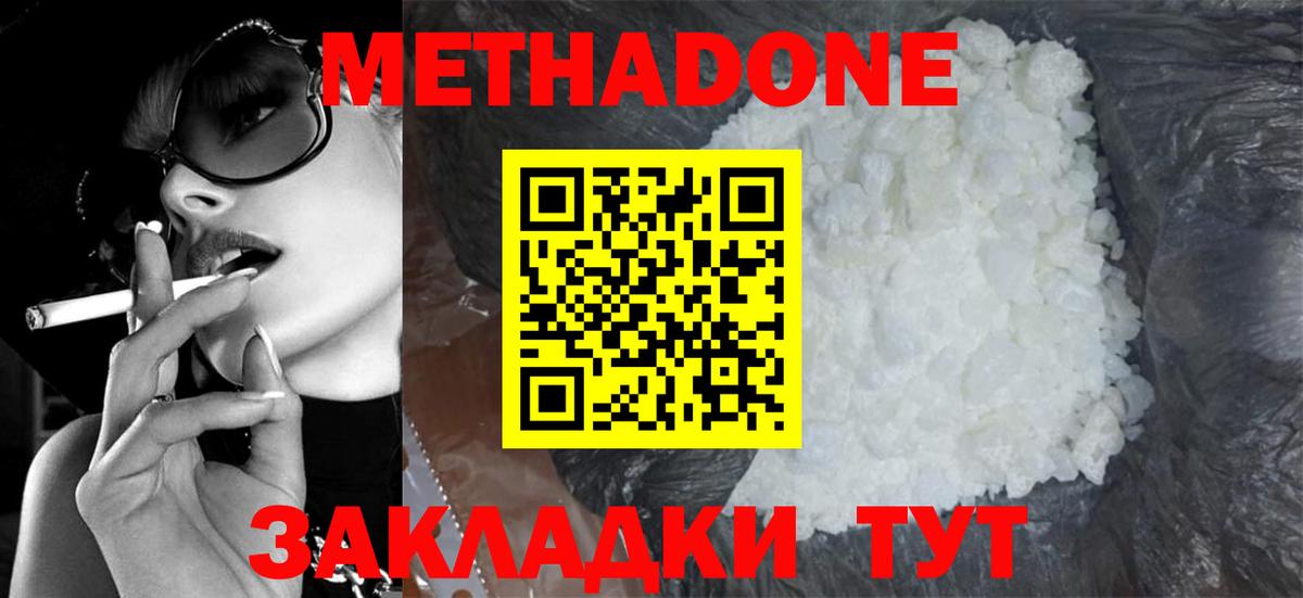 Метадон мёд  мега вход  Мурманск  Вход с VPN  Метадон кристалл 