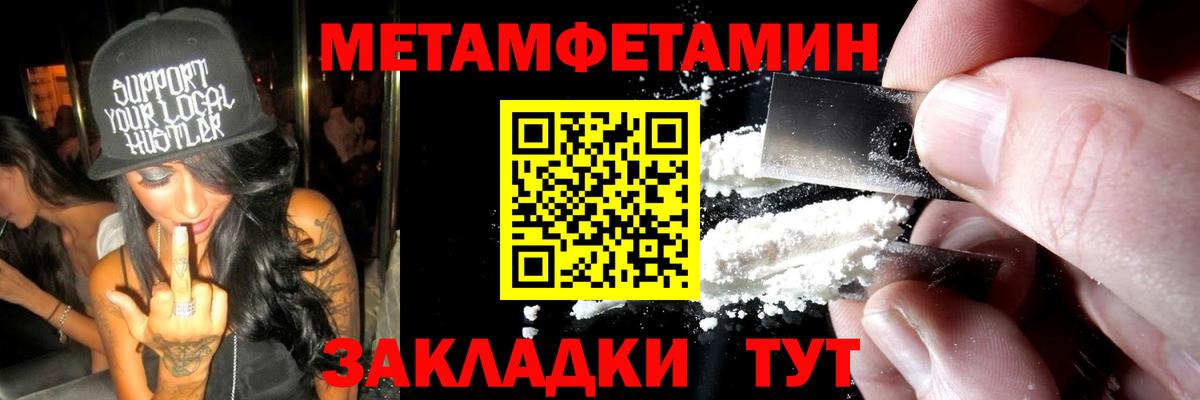 МЕТАМФЕТАМИН мет  Вход с VPN  Мурманск  МЕТАМФЕТАМИН мет 